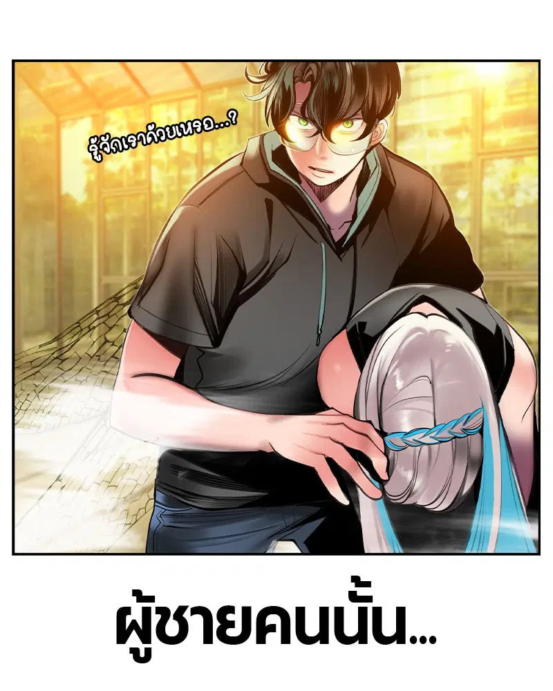 Jungle Juice ตอนที่ 25 หน้า 7