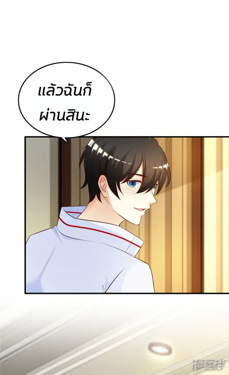 The Strongest Peach Blossom ตอนที่ 31 หน้า 18