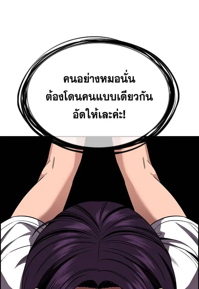 True Education ตอนที่ 121 หน้า 68