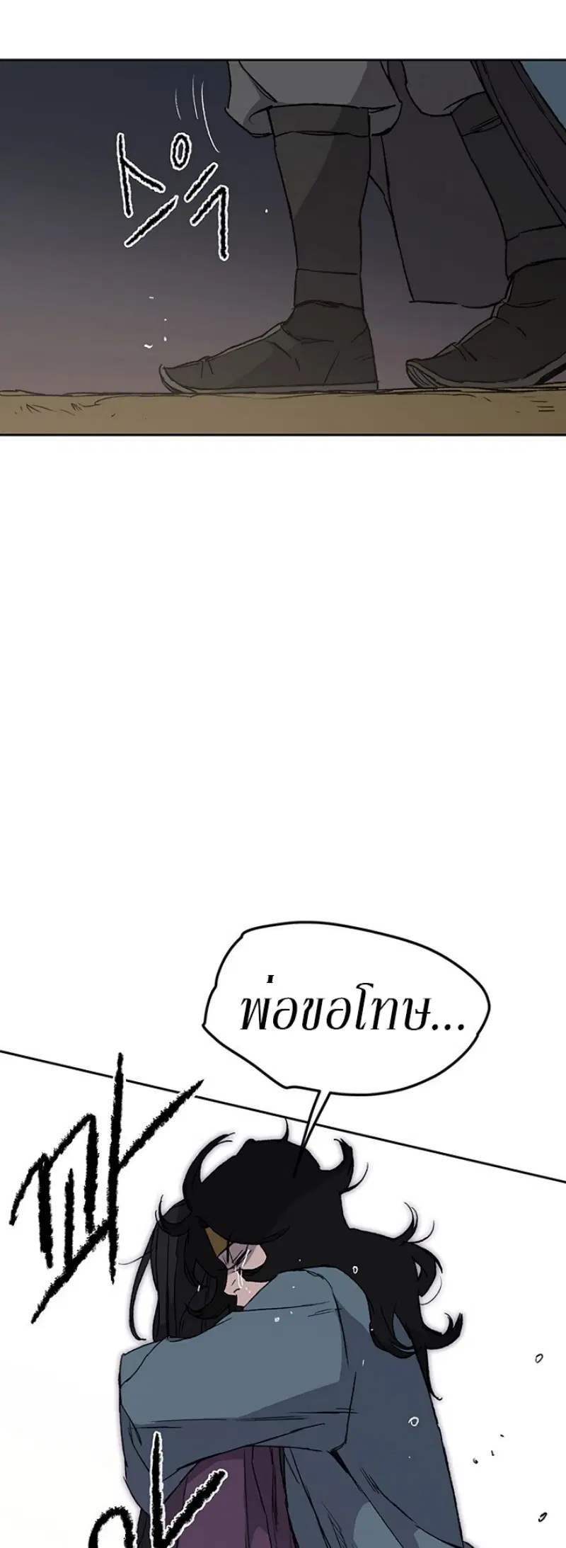 The Undefeatable Swordsman ตอนที่ 28 หน้า 65