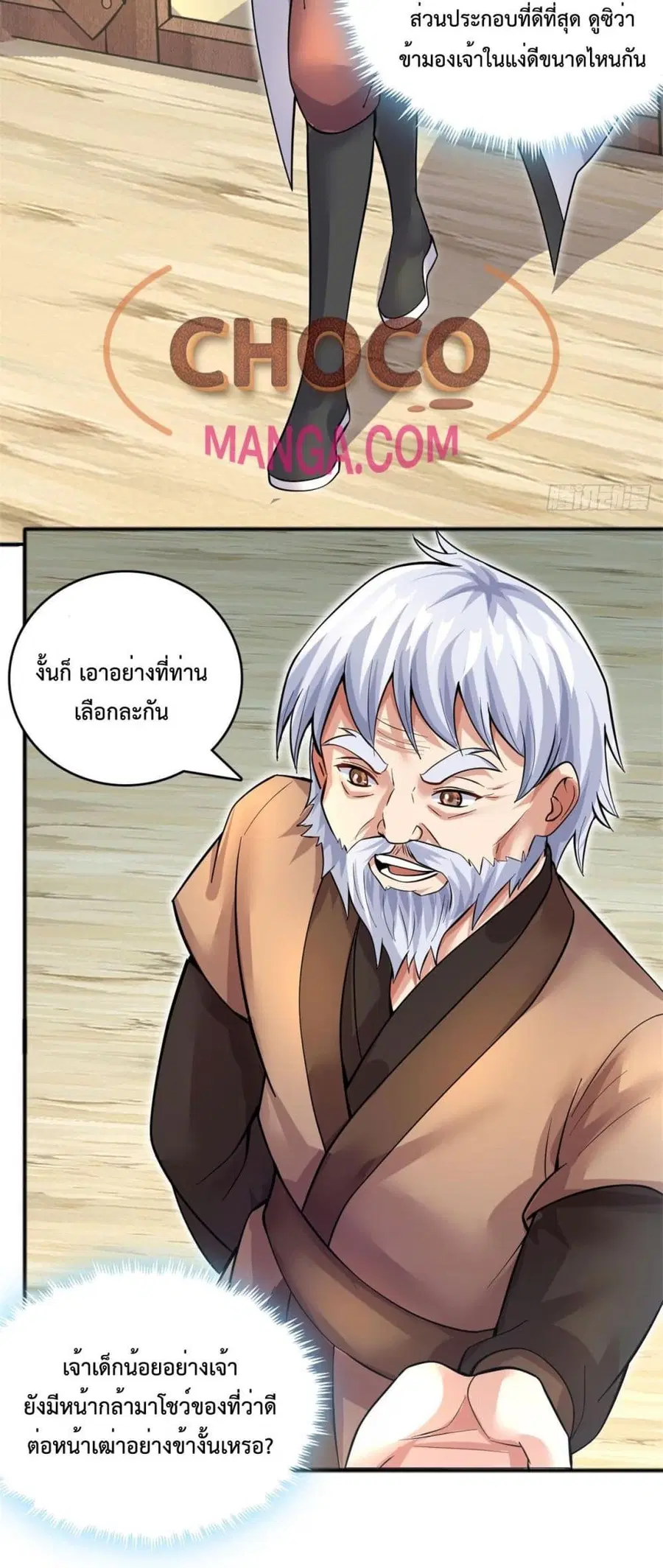 I Can Become A Sword God ตอนที่ 28 หน้า 7