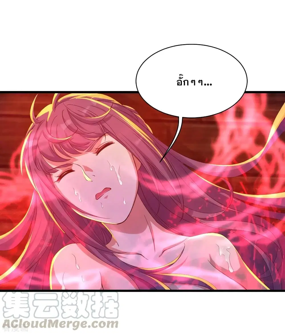 Matchless Emperor ตอนที่ 155 หน้า 22
