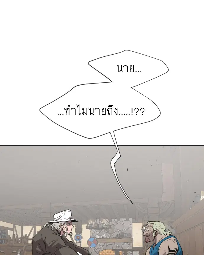 Superhuman Era ตอนที่ 47 หน้า 9