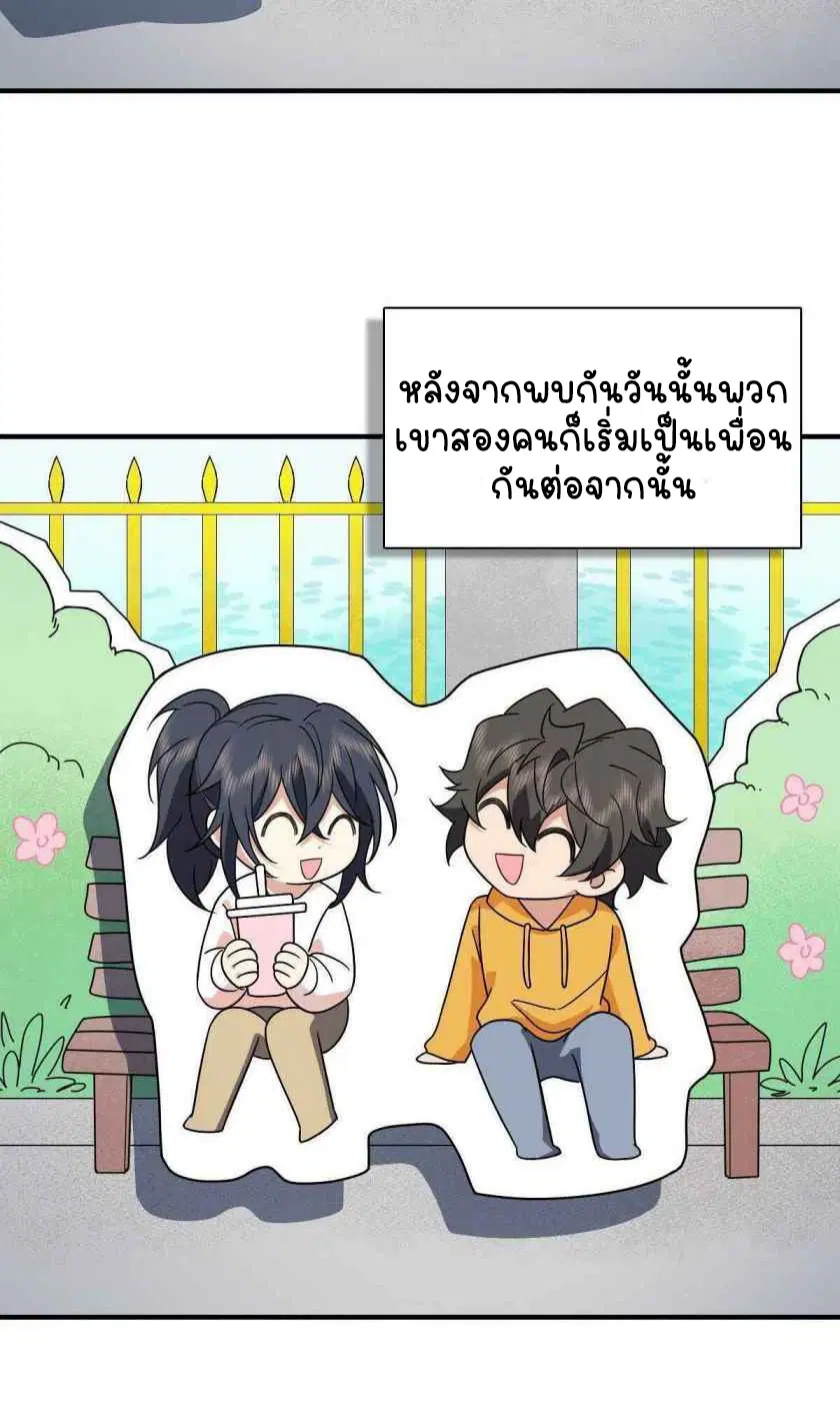 My Wife Is From a Thousand Years Ago ตอนที่ 58 หน้า 13
