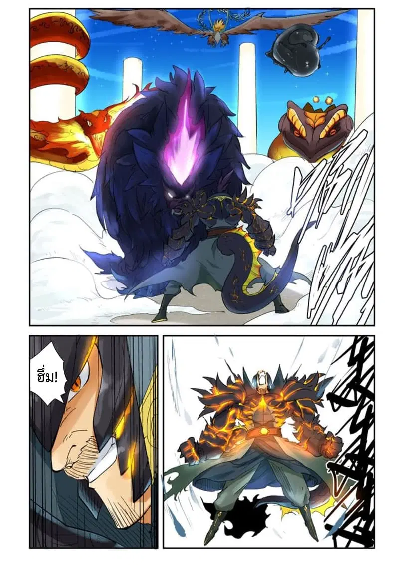 Tales of Demons and Gods ตอนที่ 126 หน้า 9