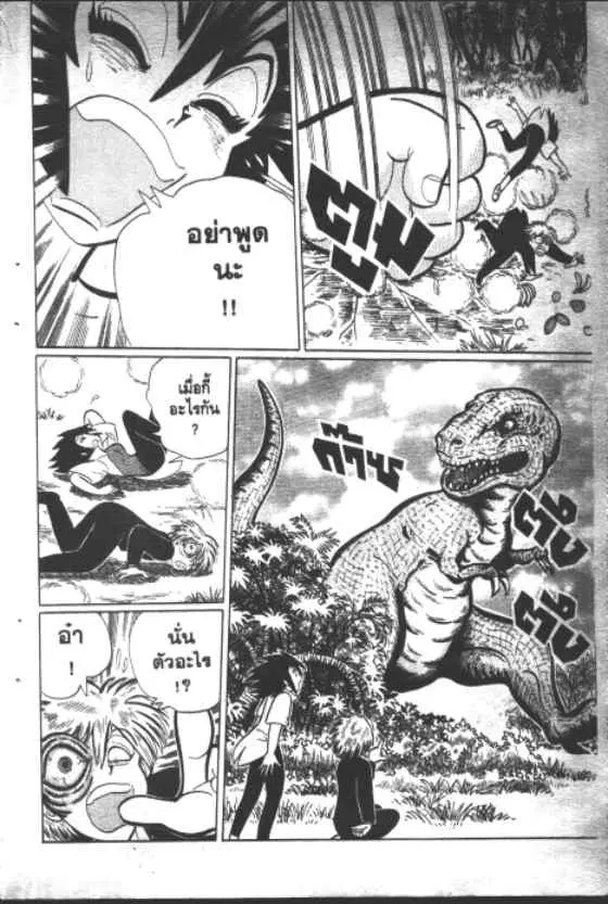 Gakkou Kaidan ตอนที่ 170 หน้า 7
