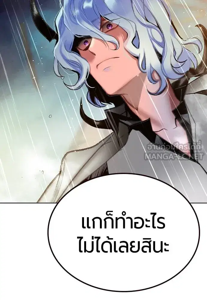 Jungle Juice ตอนที่ 138 หน้า 6