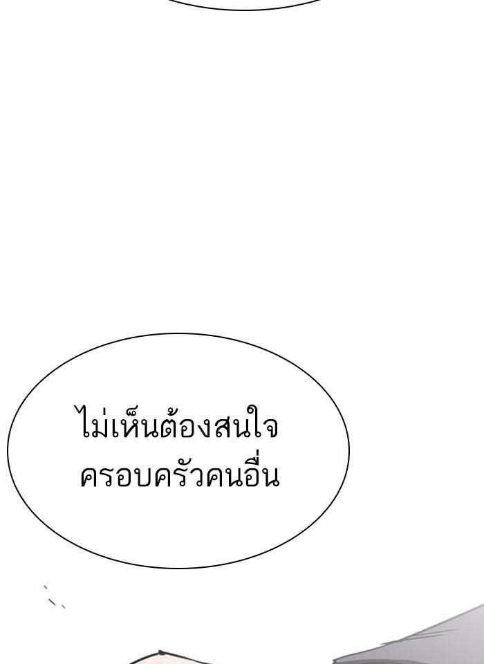 Lookism ตอนที่ 293 หน้า 112