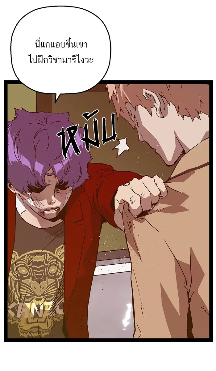 Weak Hero ตอนที่ 105 หน้า 51
