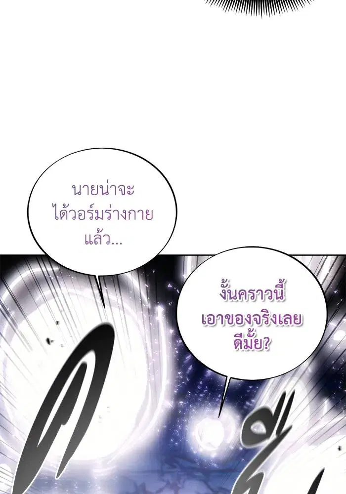 How to Live as a Villain ตอนที่ 111 หน้า 82