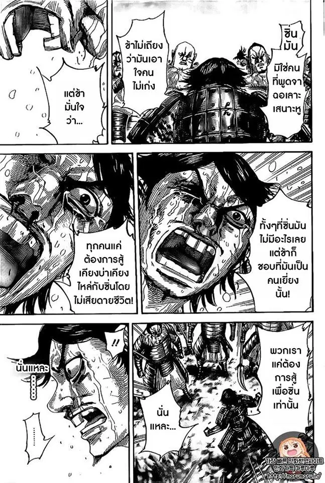 Kingdom ตอนที่ 479 หน้า 28