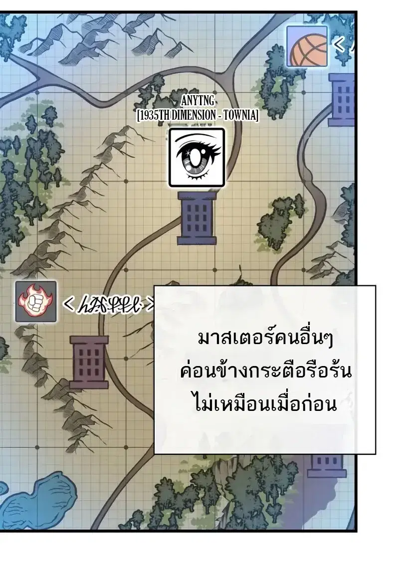 Pick Me Up ตอนที่ 181 หน้า 46
