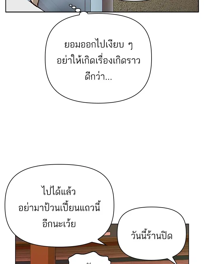 Weak Hero ตอนที่ 208 หน้า 78
