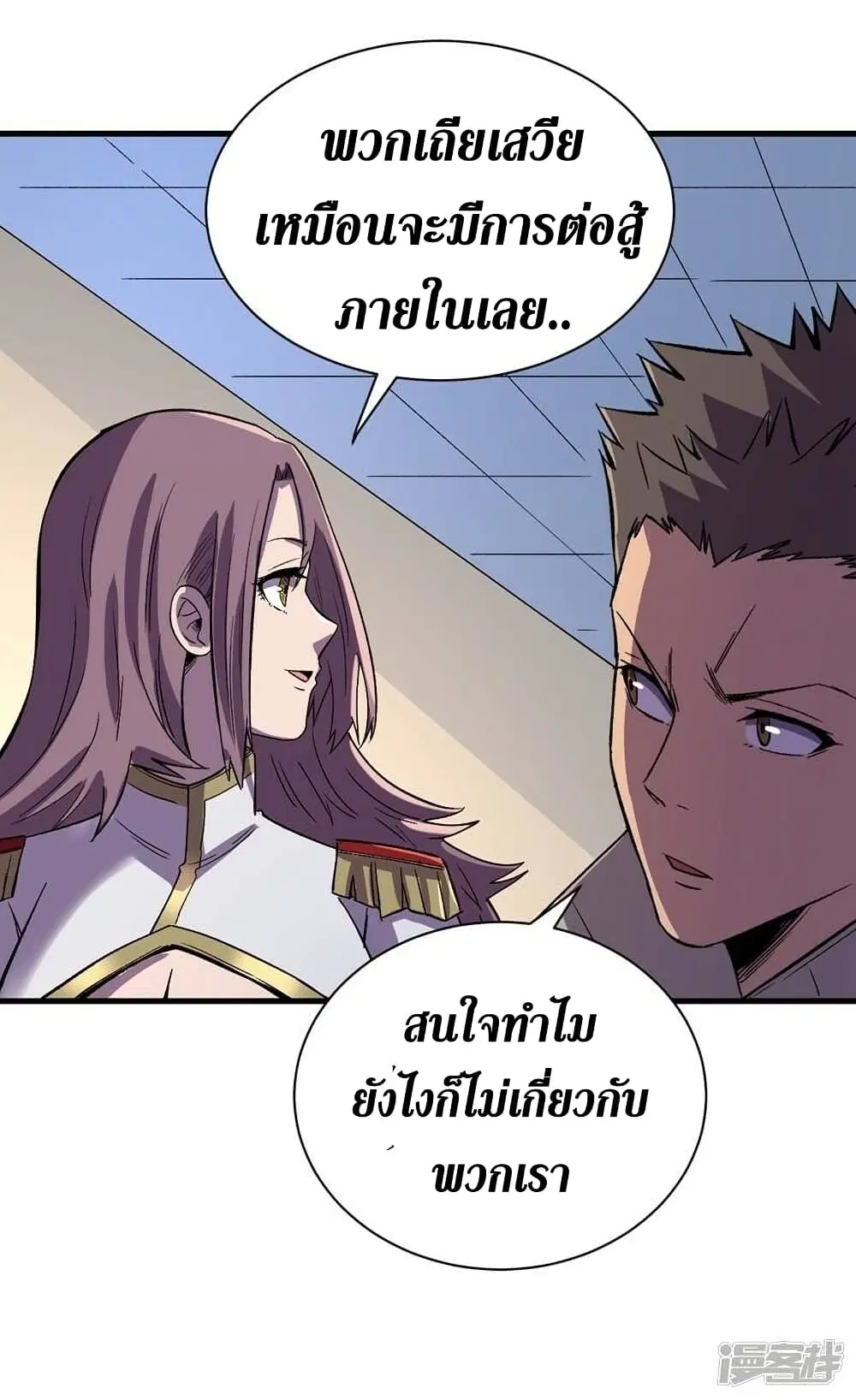 The Last Hero ตอนที่ 115 หน้า 22