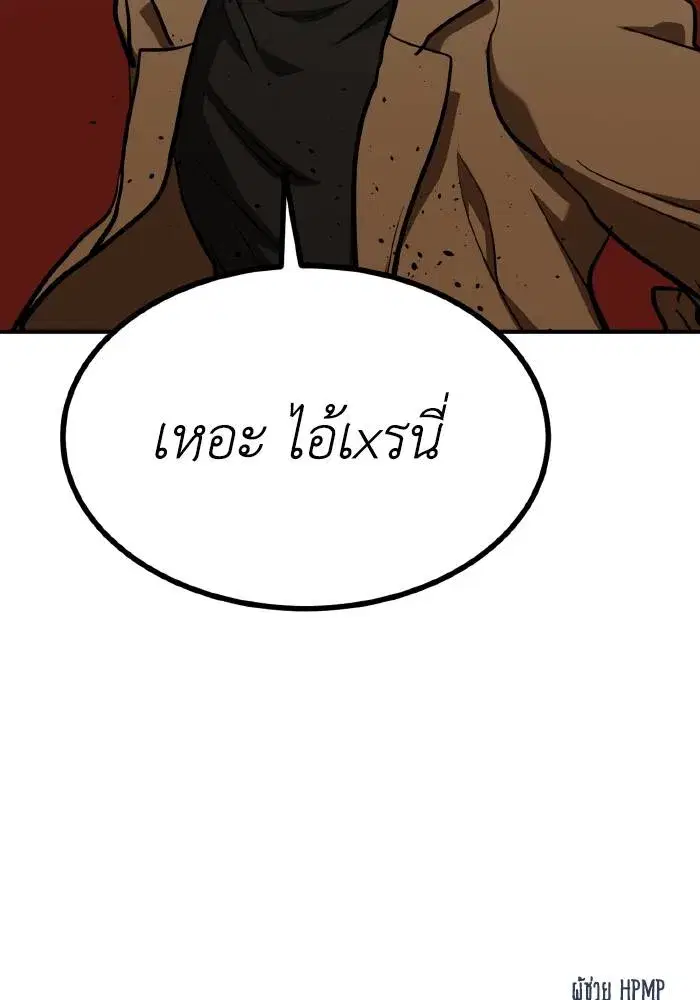 King of the Octagon ตอนที่ 53 หน้า 94