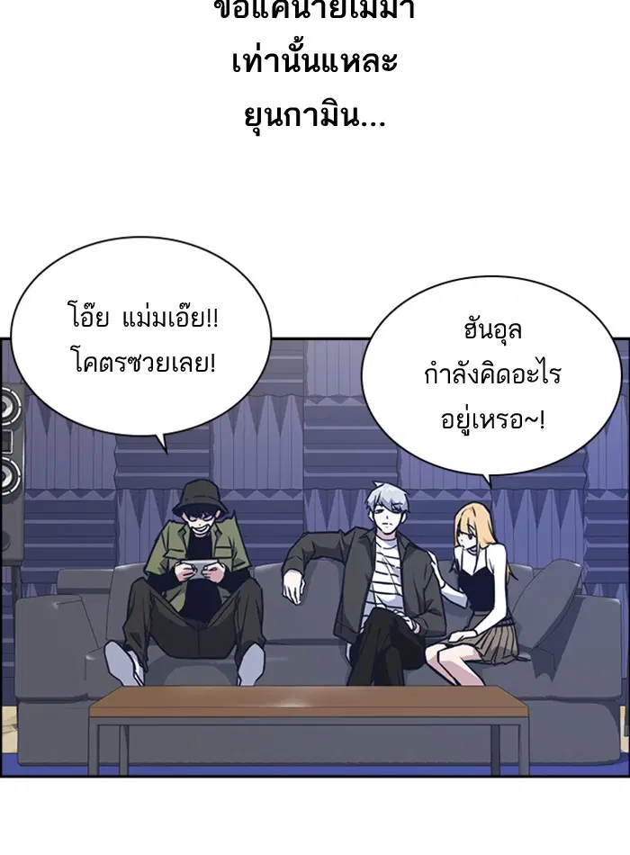 Study Group ตอนที่ 59 หน้า 55