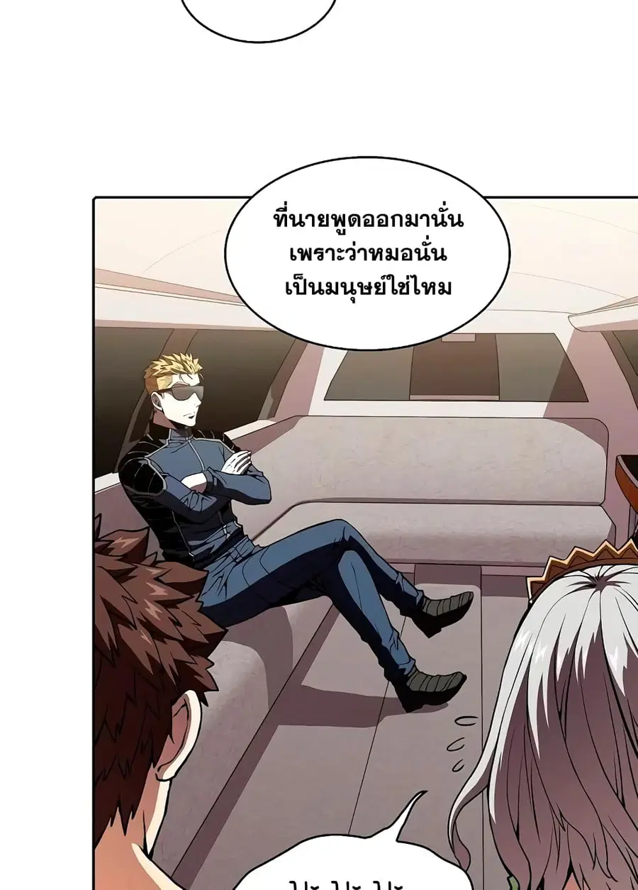 The Constellation That Returned From Hell ตอนที่ 36 หน้า 36