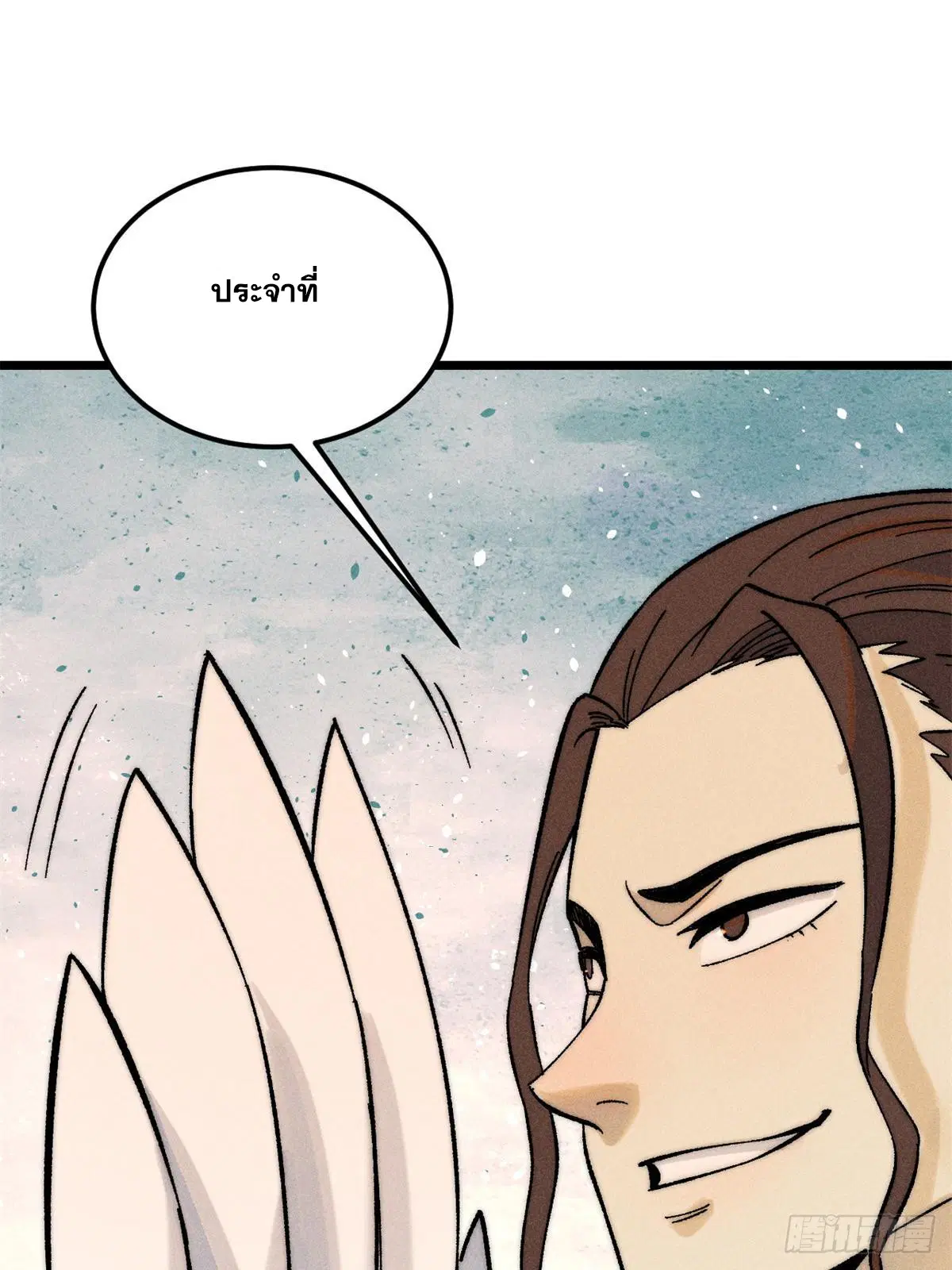 All Hail the Sect Leader ตอนที่ 239 หน้า 22