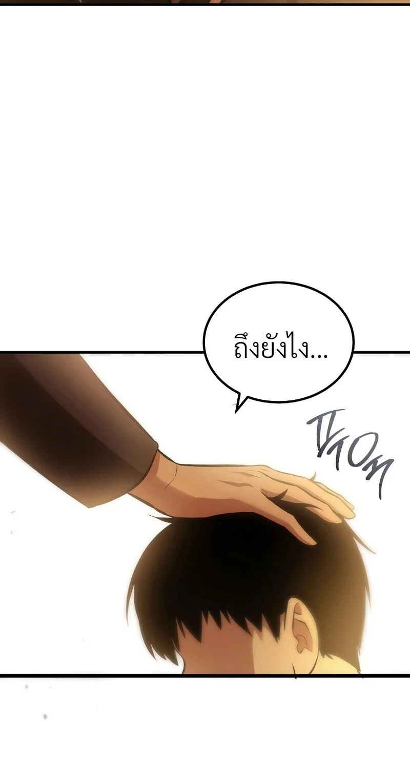 The Hero Returns ตอนที่ 132 หน้า 89
