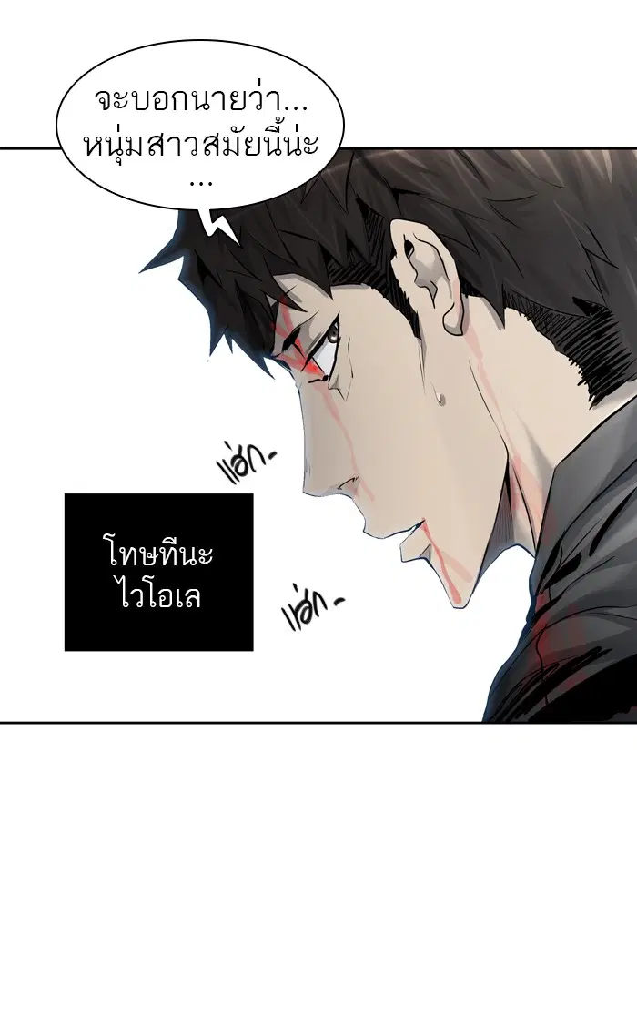 Tower of God ตอนที่ 411 หน้า 109