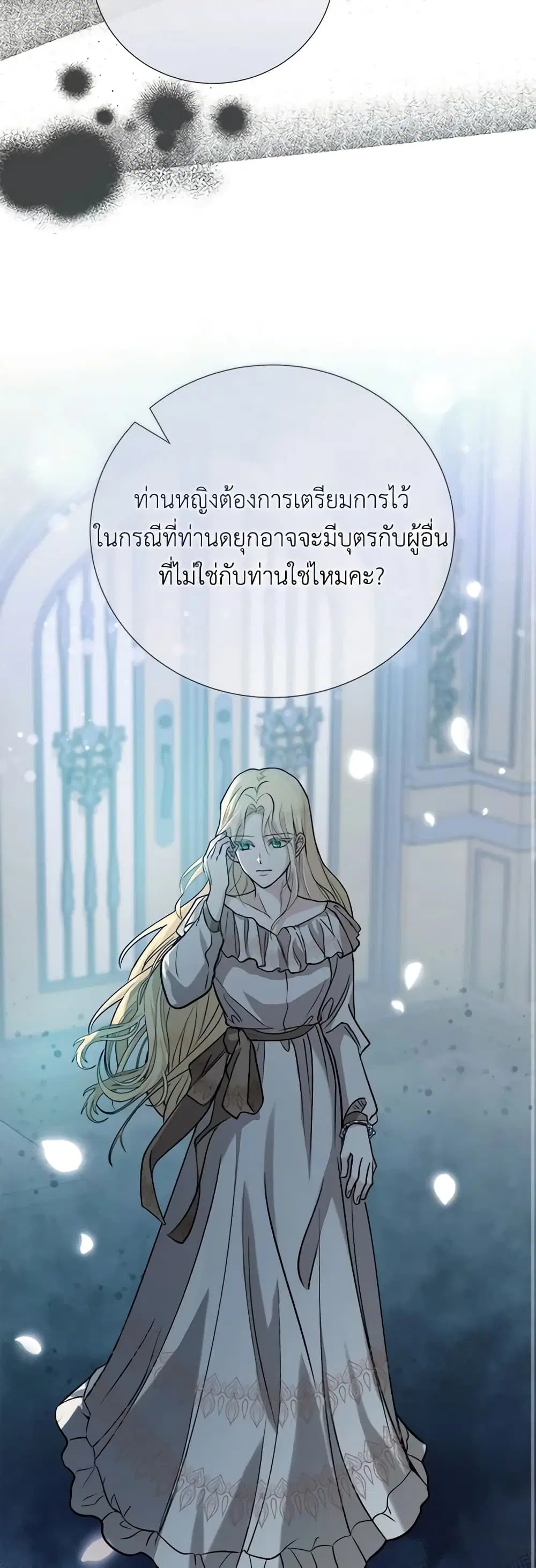 The Villainess Lives Again ตอนที่ 145 หน้า 36