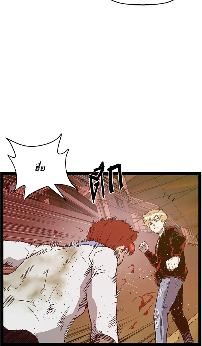Weak Hero ตอนที่ 120 หน้า 16