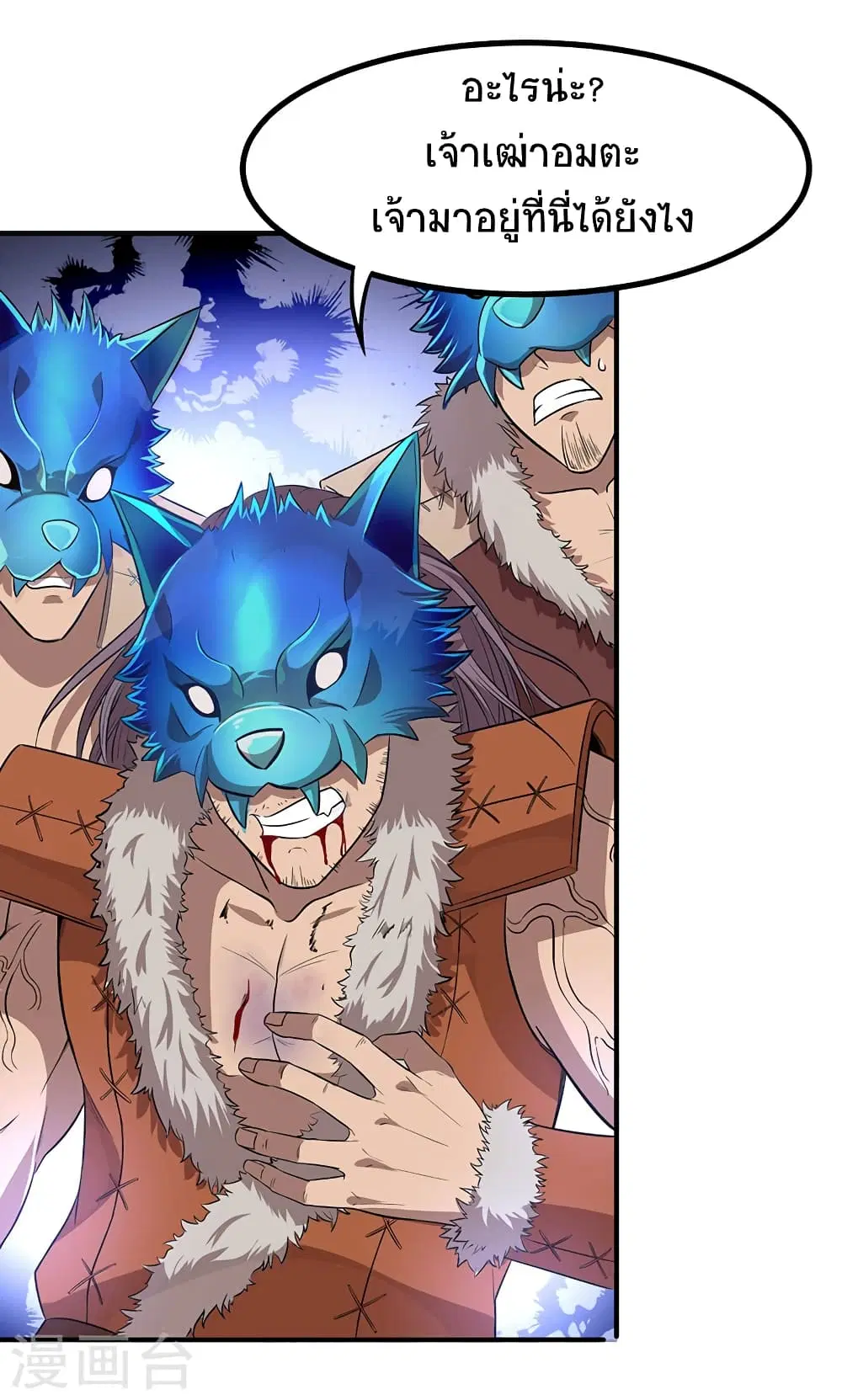 Return of Divine Emperor ตอนที่ 50 หน้า 30