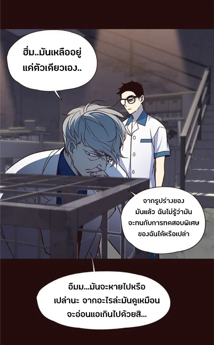 Eleceed ตอนที่ 36 หน้า 13