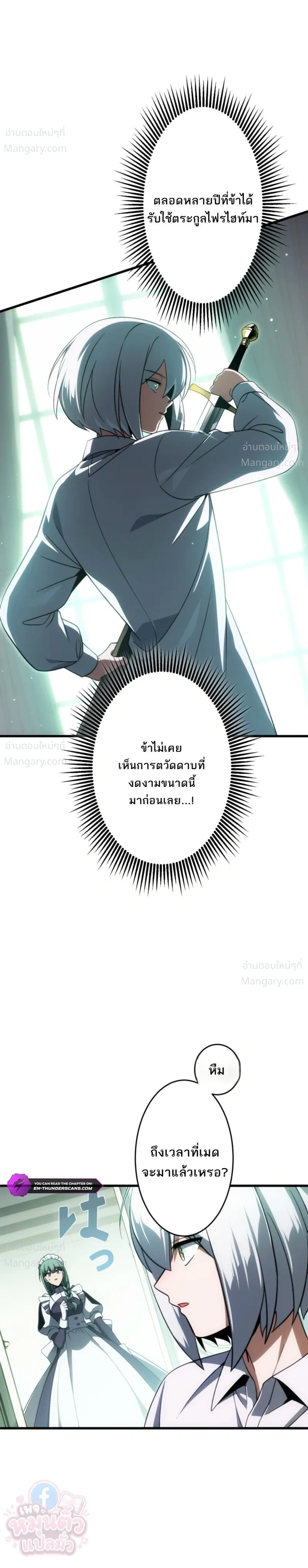 The Hero Returns for the Millionth Time – การหวนคืนครั้งที่หนึ่งล้านของผู้กล้า ตอนที่ 2 หน้า 8