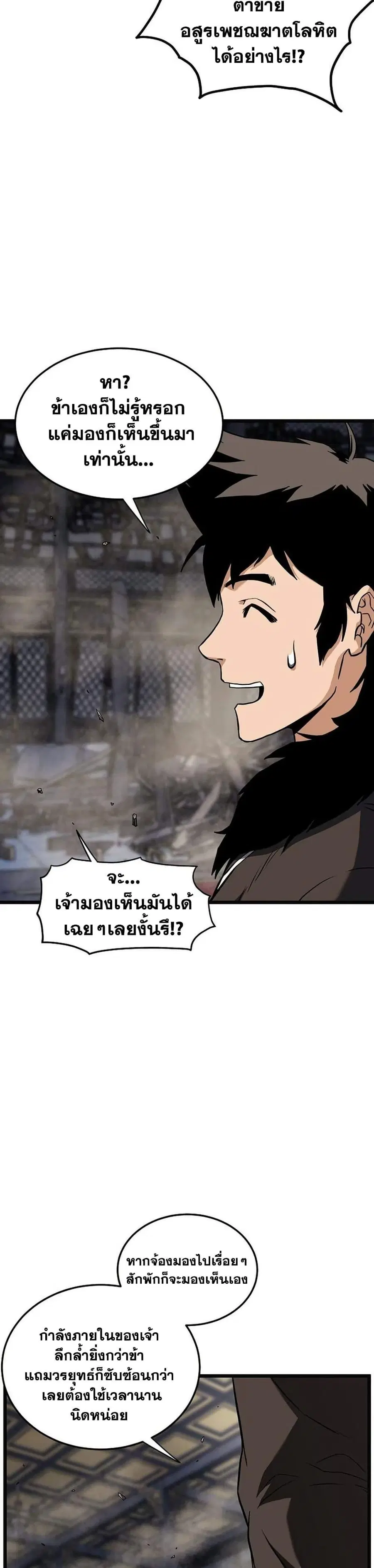 Murim Login ตอนที่ 244 หน้า 13