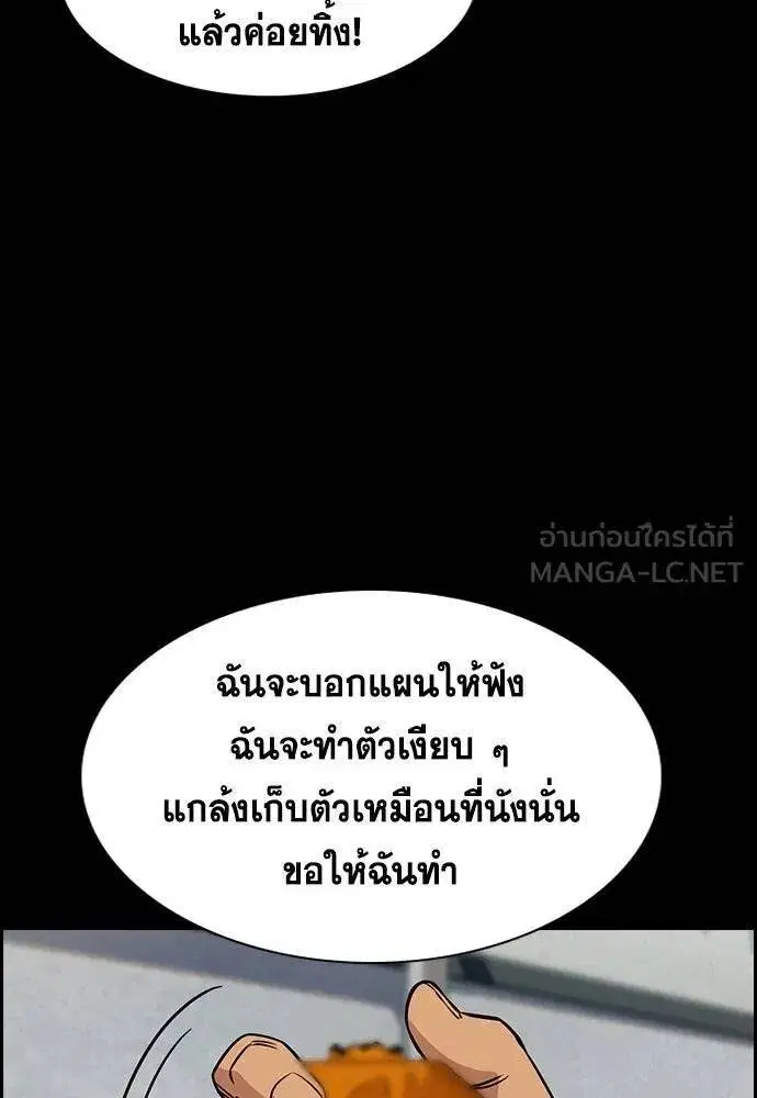 True Education ตอนที่ 190 หน้า 62