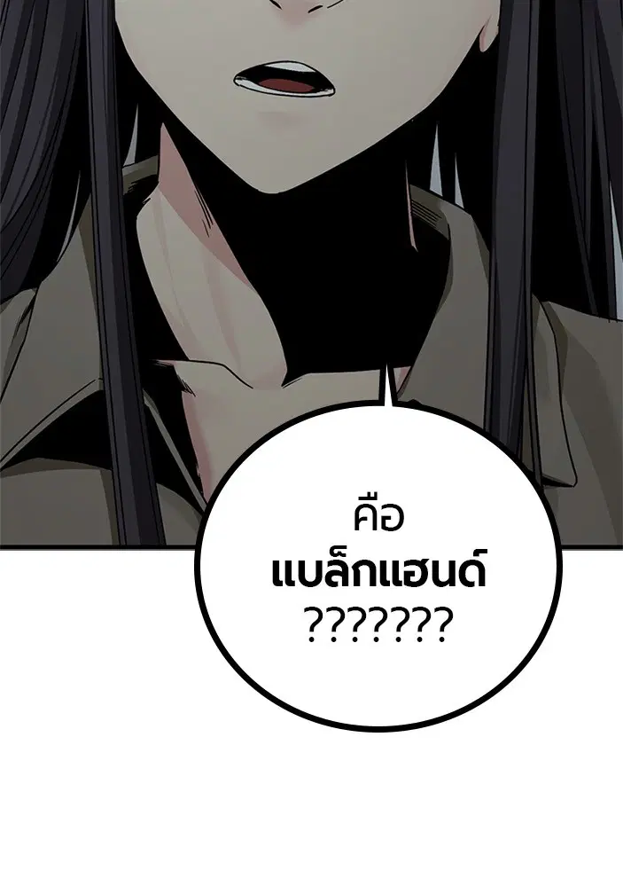 HERO KILLER ตอนที่ 99 หน้า 67