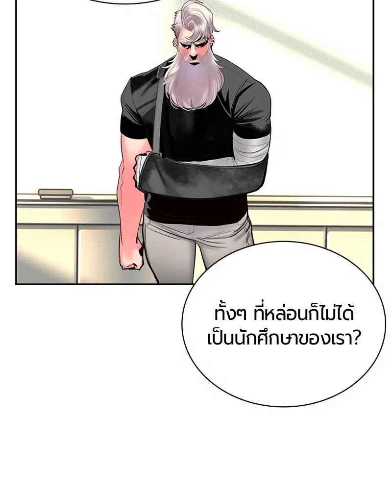 Jungle Juice ตอนที่ 54 หน้า 54