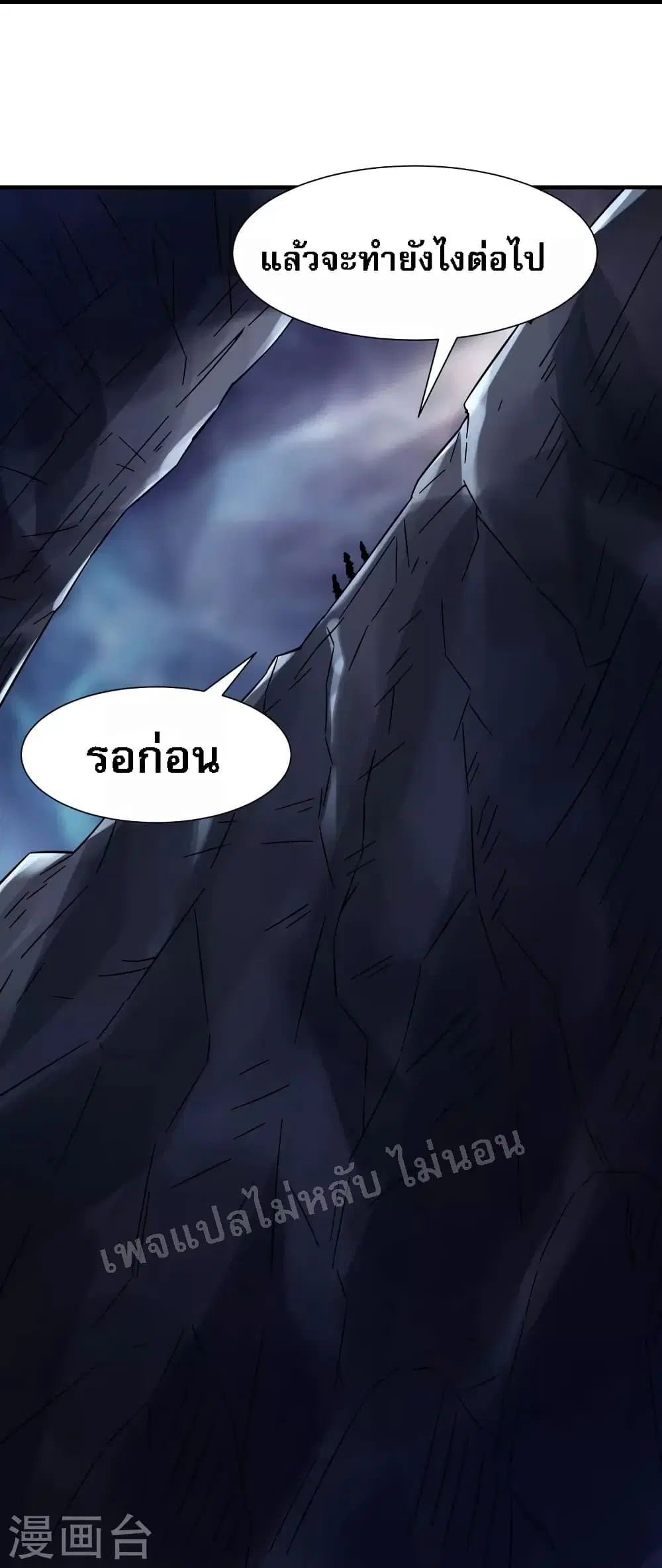 My Harem is All Female Students ตอนที่ 93 หน้า 16
