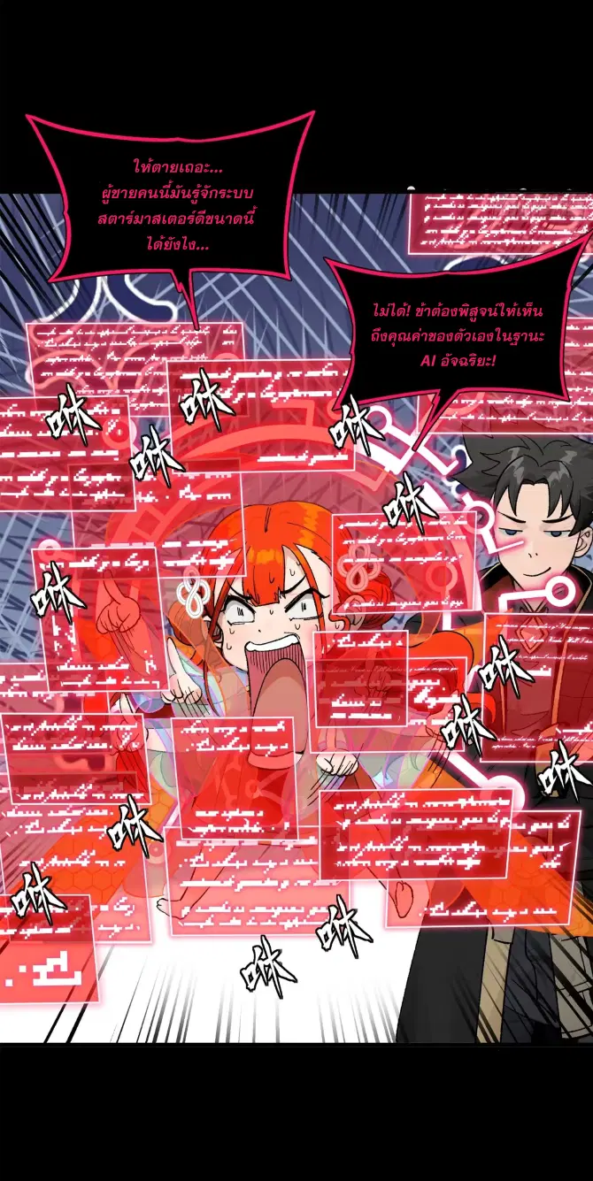 Legend of Star General ตอนที่ 190 หน้า 47