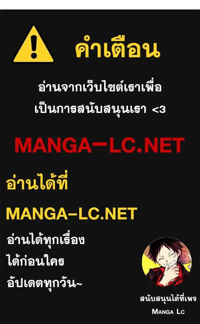 The S-Classes That I Raised (My S-Class Hunters) ตอนที่ 138 หน้า 131