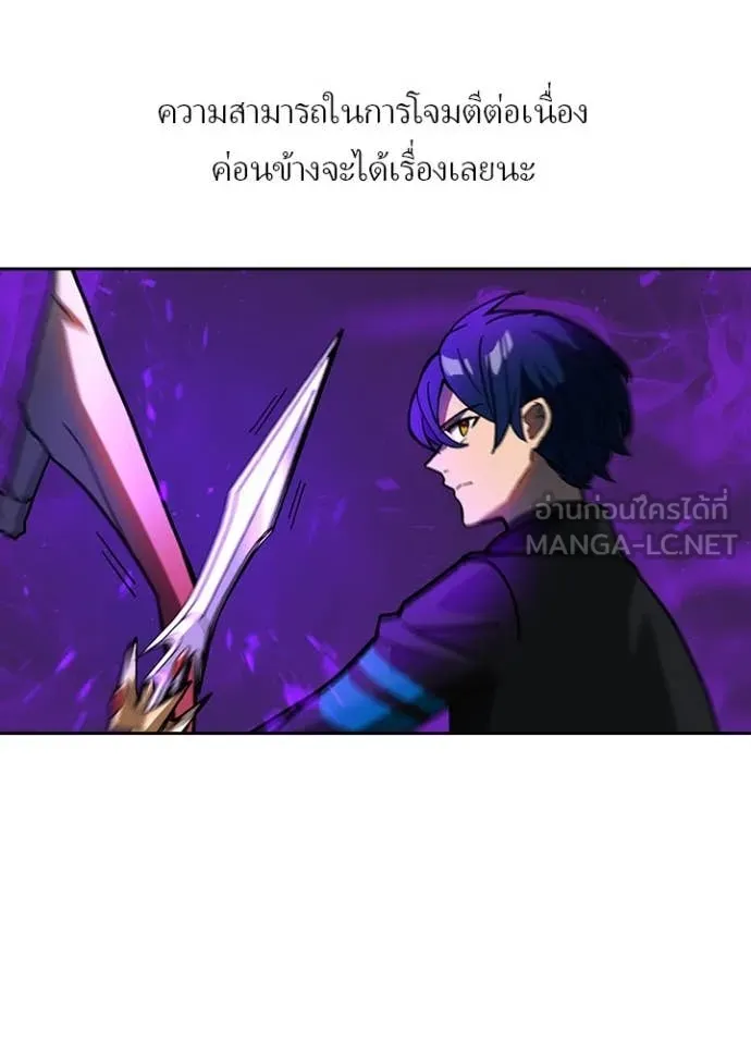 Hidden Class Gravity User เป้าหมายครั้งที่ 2 ต้องเป็นสุดยอดผู้แข็งแกร่งด้วยคลาสลับ ตอนที่ 55 หน้า 20