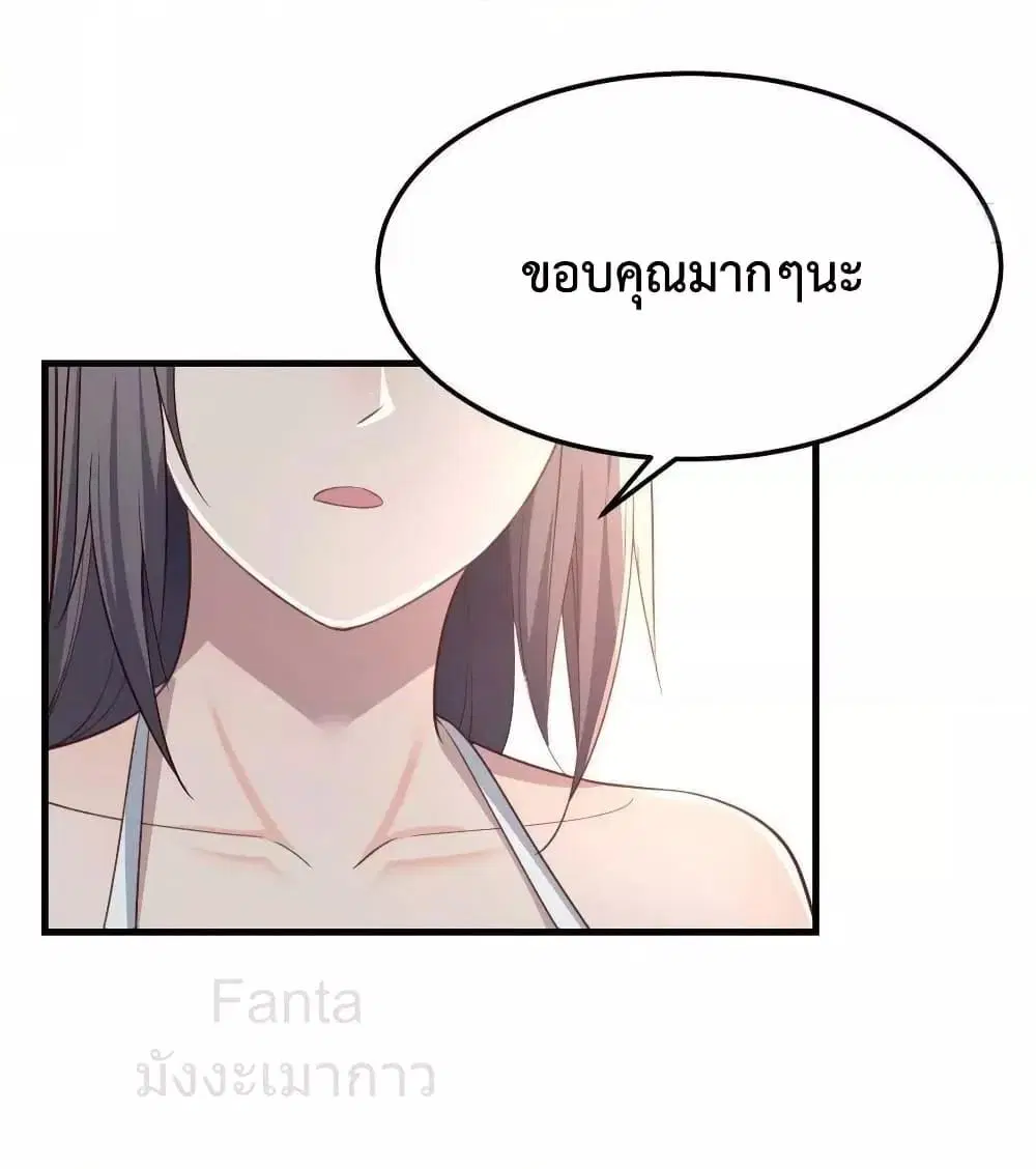 My Twin Girlfriends Loves Me So Much ตอนที่ 218 หน้า 8