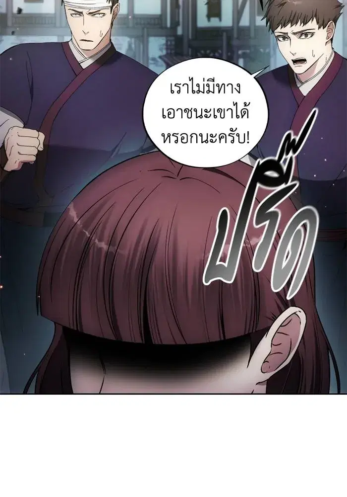 How to Live as a Villain ตอนที่ 108 หน้า 62