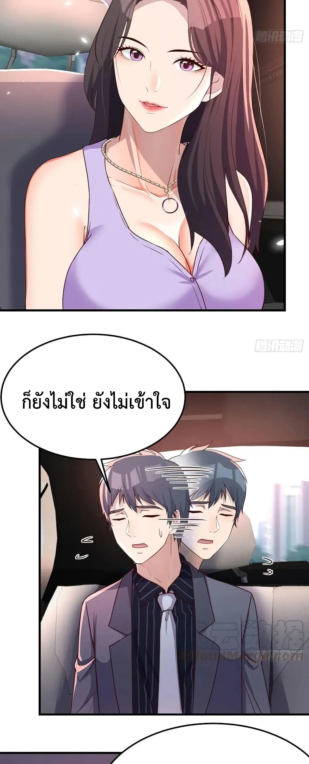My Twin Girlfriends Loves Me So Much ตอนที่ 111 หน้า 22
