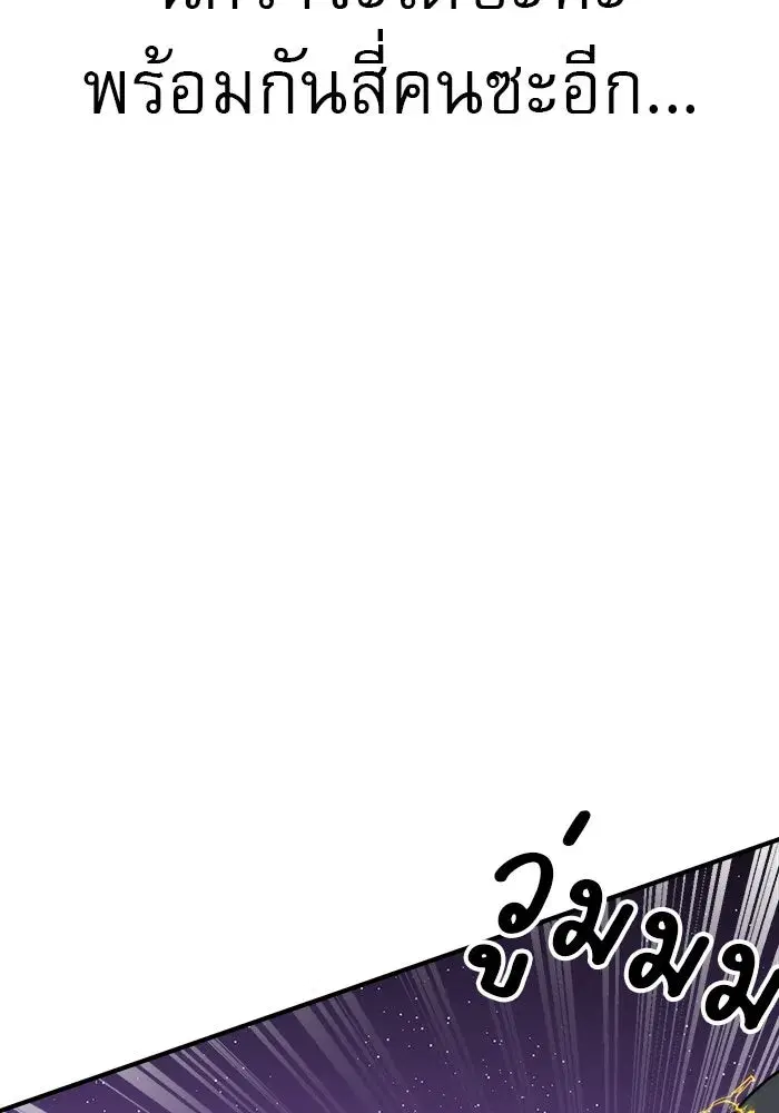 Double Click ตอนที่ 83 หน้า 142