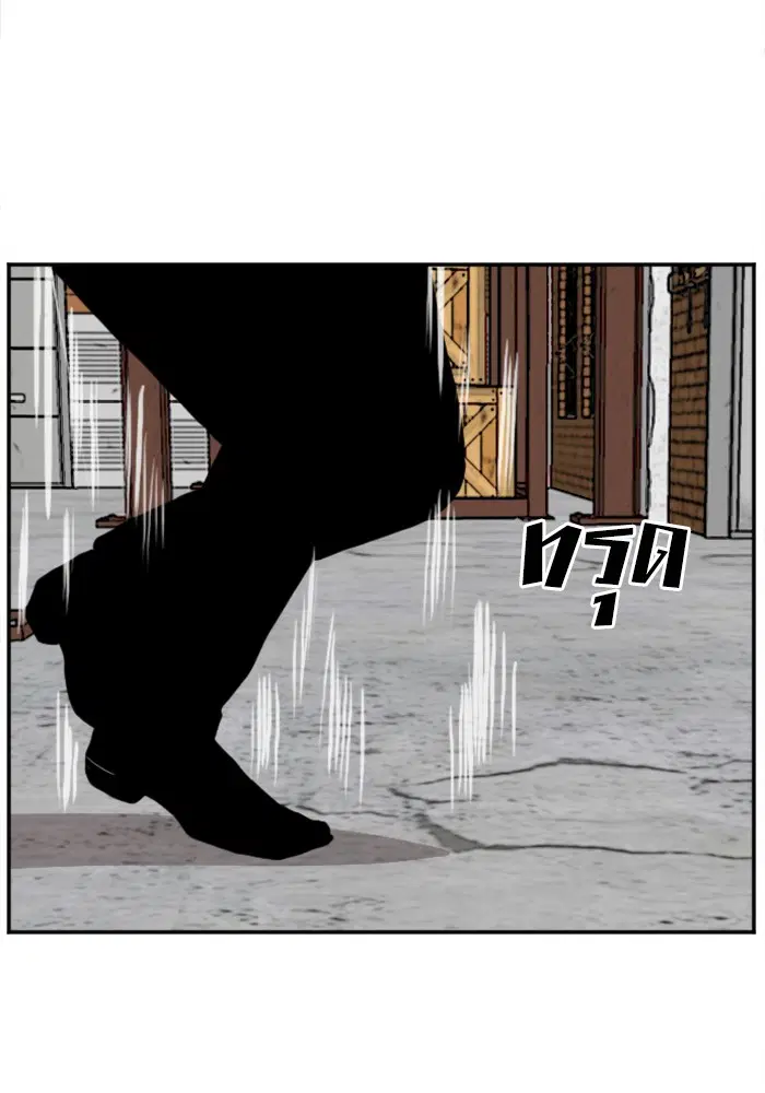 Bad Guy ตอนที่ 35 หน้า 102