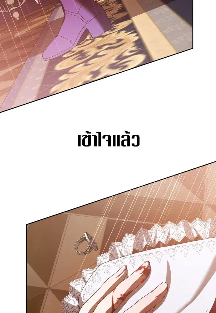 Your Throne ตอนที่ 175 หน้า 145