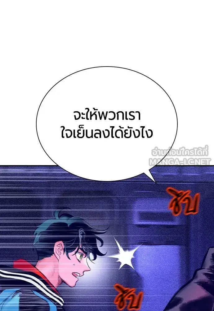 Jungle Juice ตอนที่ 158 หน้า 24