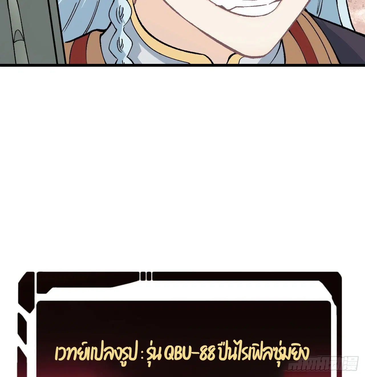 All Hail the Sect Leader ตอนที่ 55 หน้า 40