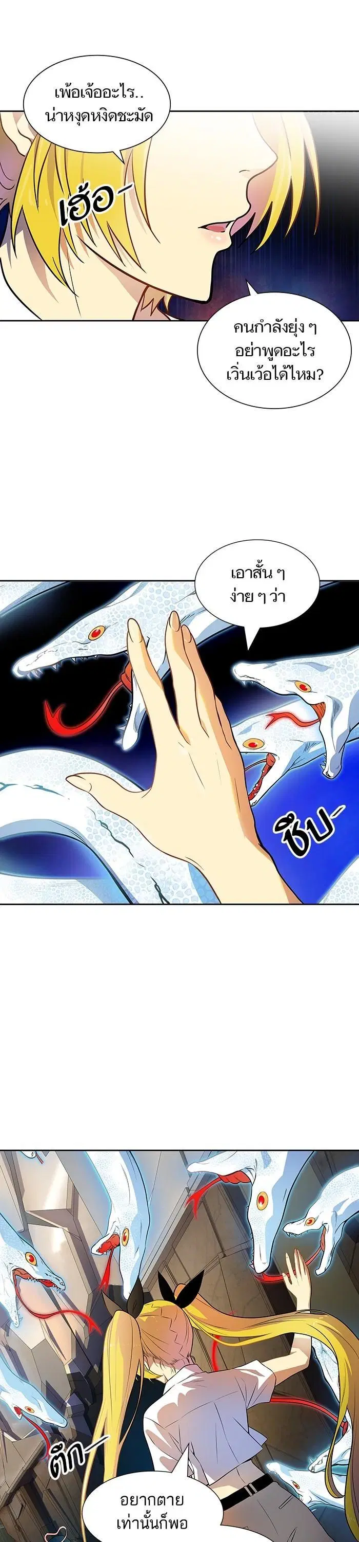 Tower of God ตอนที่ 560 หน้า 20