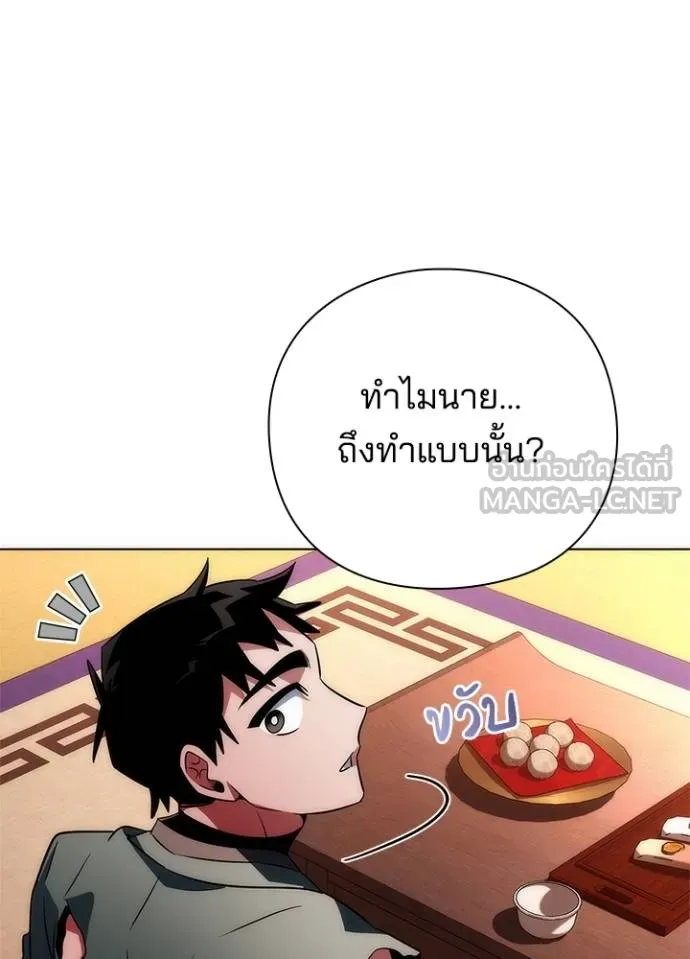 Night of the Ogre ตอนที่ 66 หน้า 53