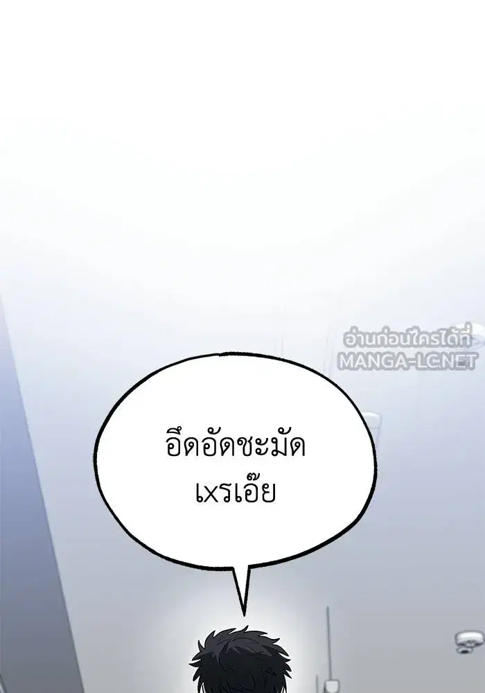 King of the Octagon ตอนที่ 11 หน้า 117