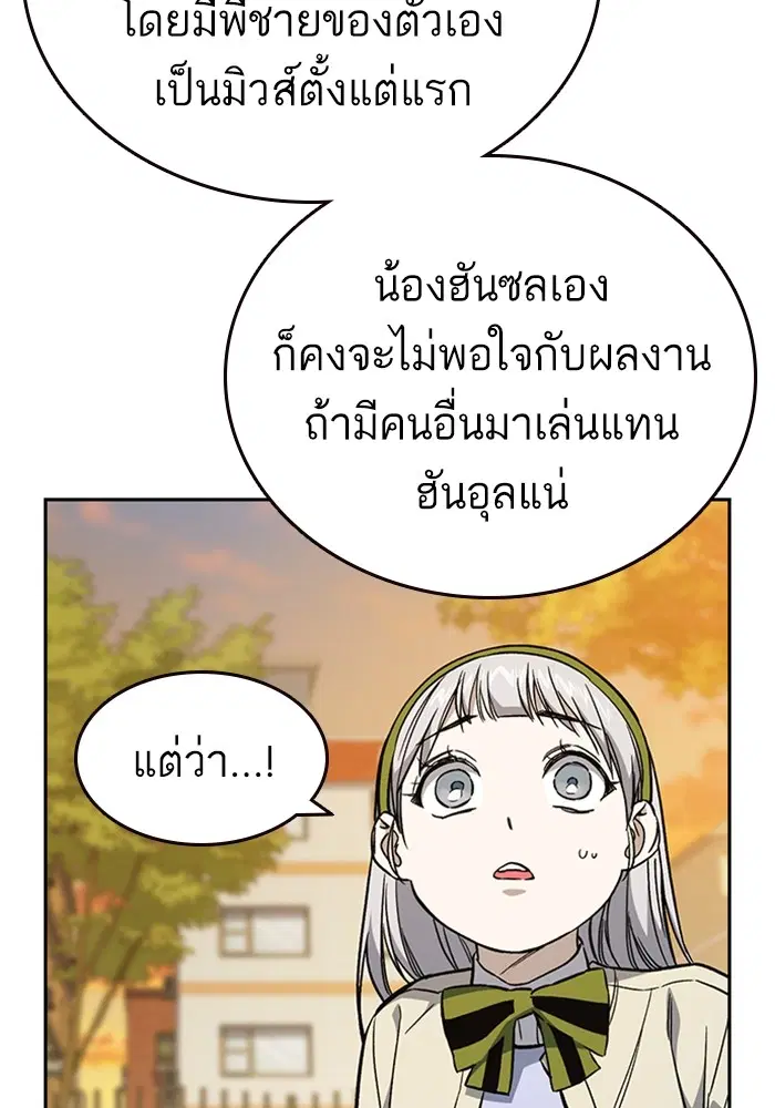 Study Group ตอนที่ 200 หน้า 108