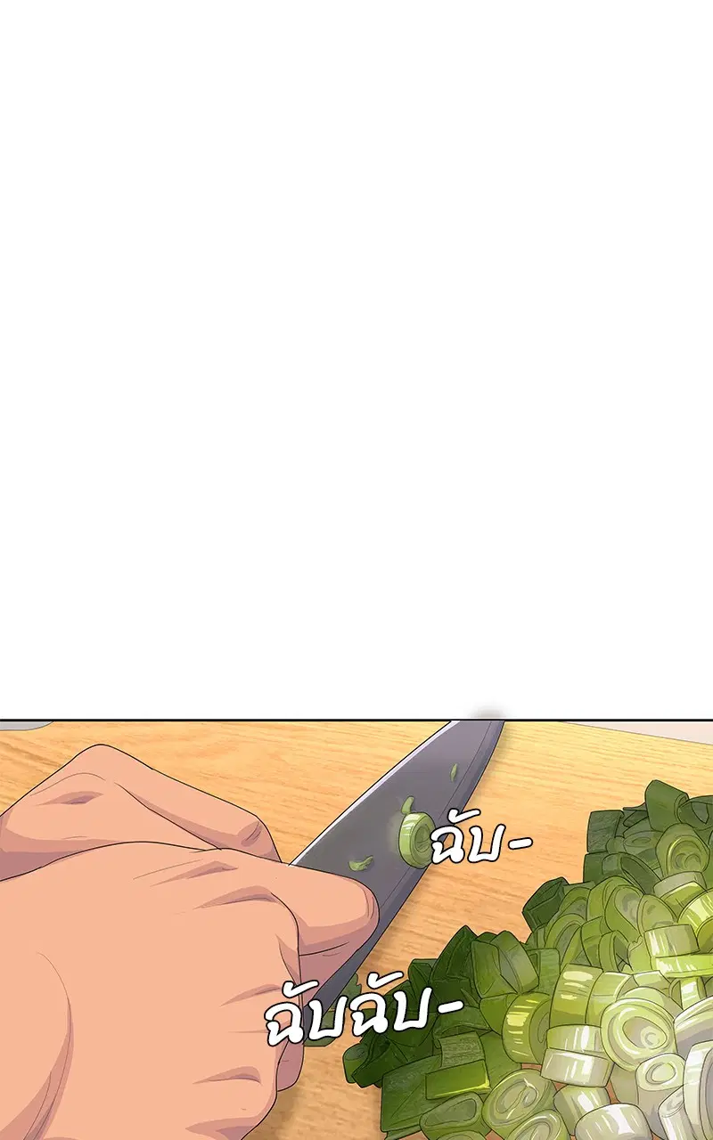 Kitchen Soldier ตอนที่ 196 หน้า 55